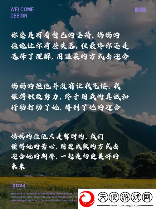 妈妈从拒绝到迎合唯美句子