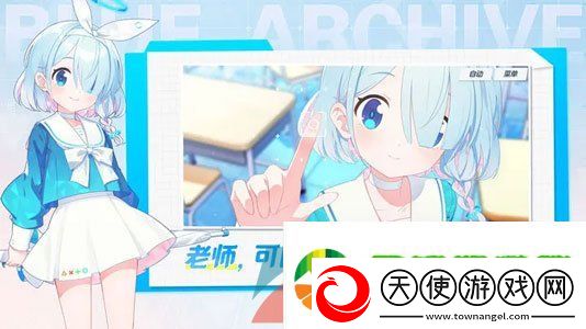 蔚蓝档案怎么重置账号