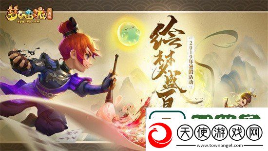 梦幻西游跑商2023版攻略