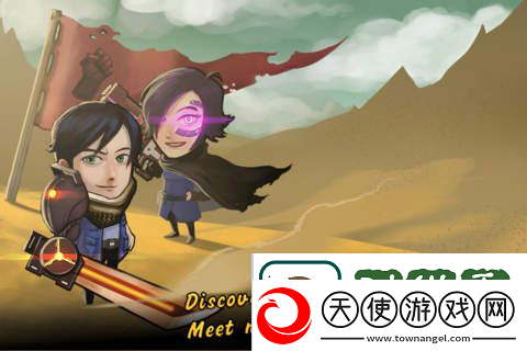 太阳战术