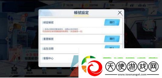 蔚蓝档案怎么重置账号