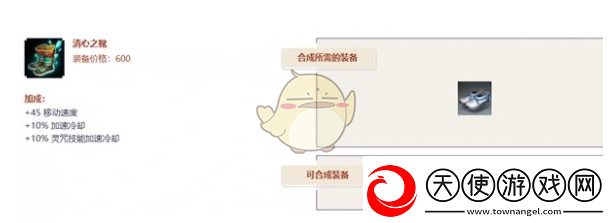 决战平安京少羽大天狗最强出装推荐