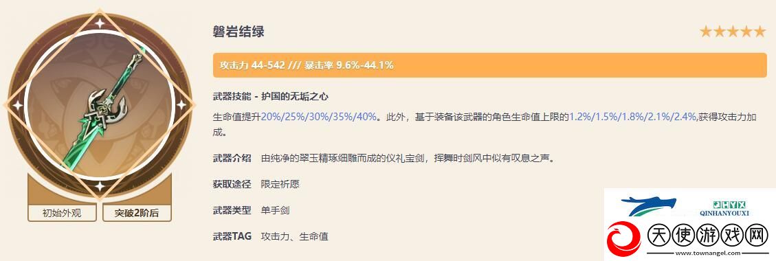 原神千织武器推荐