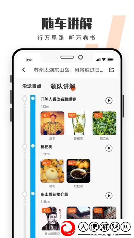 趣兜风自驾游软件安卓版无广告版