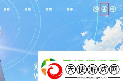 蔚蓝档案怎么注册账号