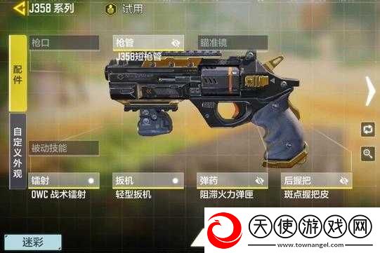 J358配件搭配神了！10秒钟闭眼带这组神装