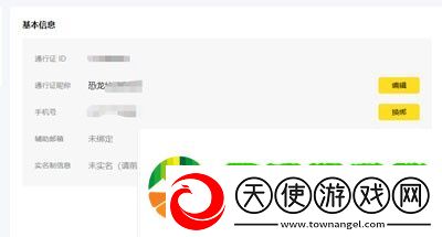 蔚蓝档案怎么注册账号