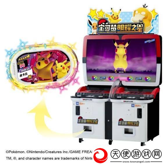 宝可梦明耀之星重磅来袭