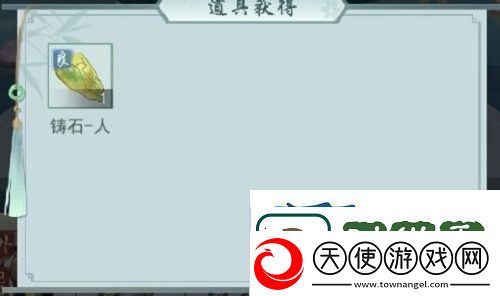 叙述江湖悠悠铸石怎么得