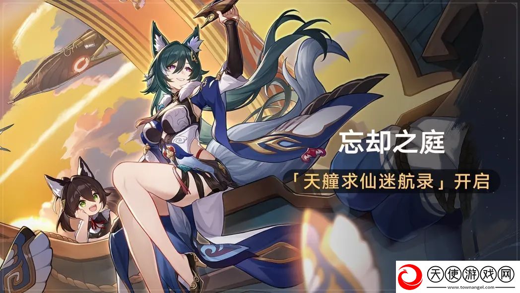 崩坏星穹铁道驭空免费获得方法