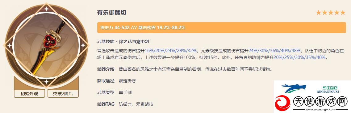 原神千织武器推荐