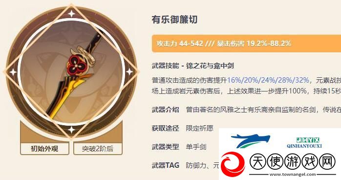 原神千织武器推荐