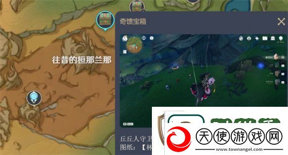 原神尘歌壶栖凭于清森深处图纸位置介绍