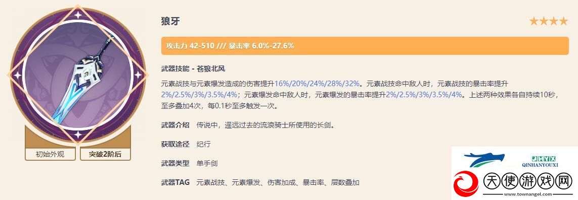 原神千织武器推荐