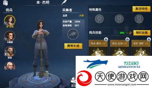 冰原守卫者怎么招募佣兵