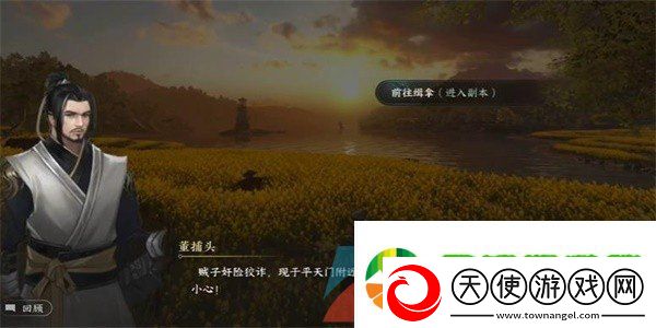 逆水寒手游磁州水寨游历任务怎么做