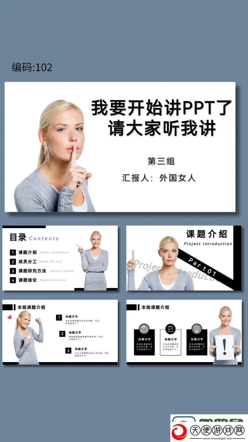 欧美大片ppt免费ppt揭秘