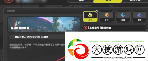 绝区零战战兢兢的来客任务怎么完成