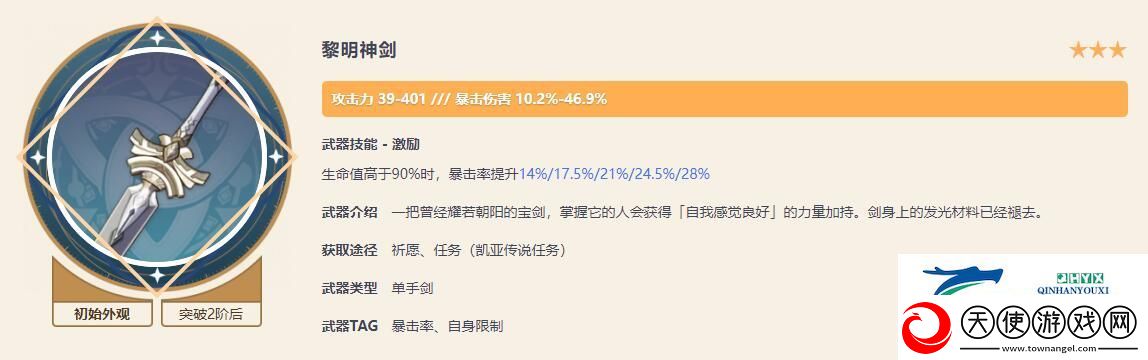 原神千织武器推荐