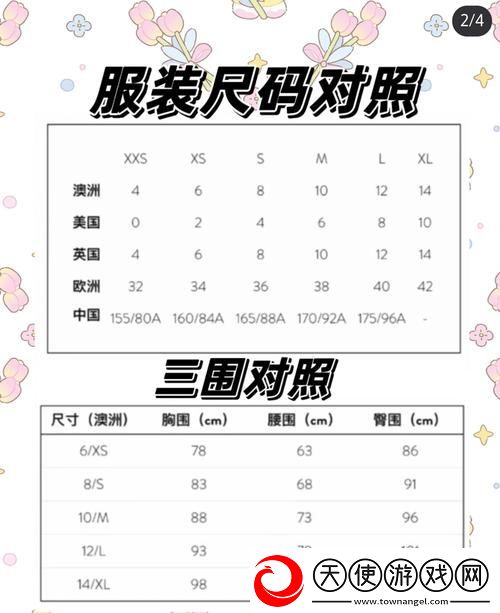 日亚M码和欧洲M码的区别