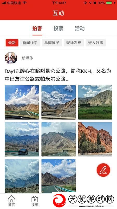 新阜南app下载安装