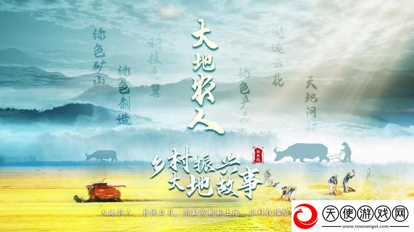 大地资源二中文在线观看高清