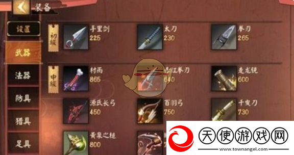 决战平安京少羽大天狗最强出装推荐