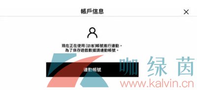 蔚蓝档案初始号怎么绑定
