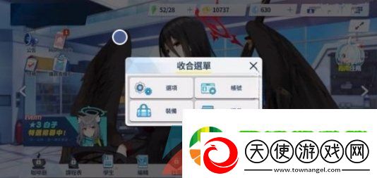 蔚蓝档案怎么重置账号