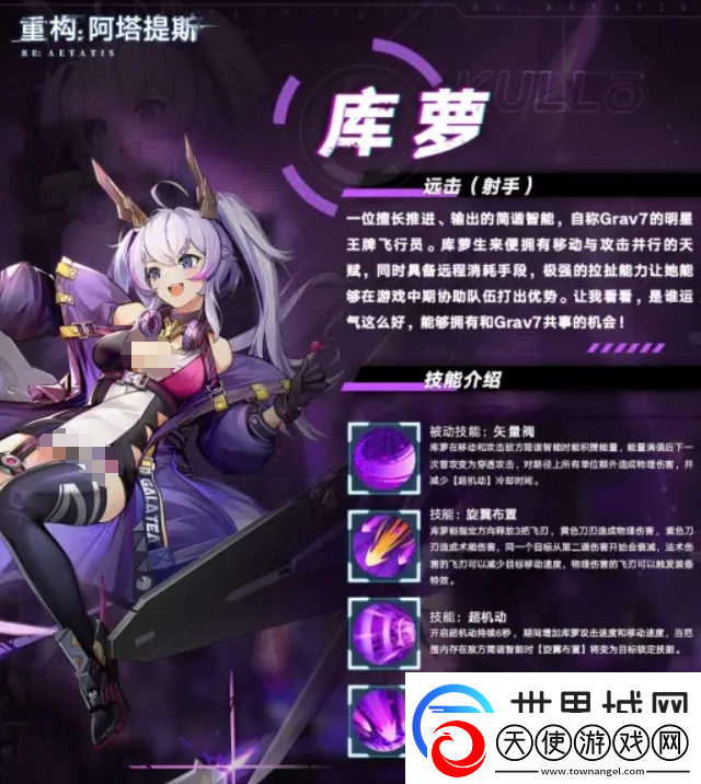 重构阿塔提斯库萝怎么出装备