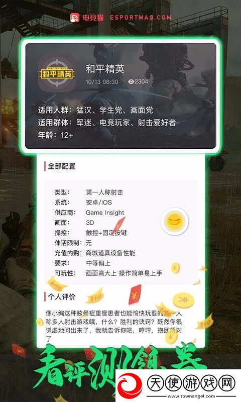 电竞猫app下载安装
