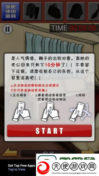 逃离外遇现场如何找到所有的证据