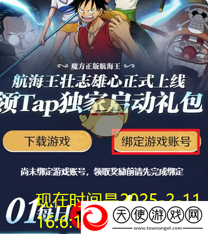 航海王