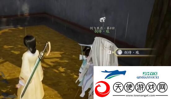 射雕无定坊全剑飞位置