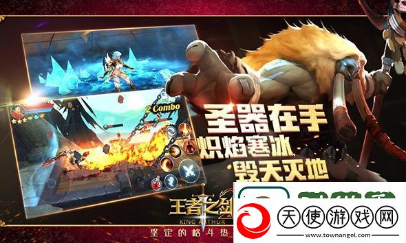 王者之剑2新手快速上手攻略