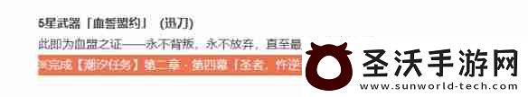 鸣潮血誓盟约白嫖攻略！风主专武零氪毕业指南