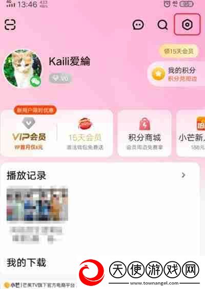 芒果TV怎么关闭个性化广告推荐