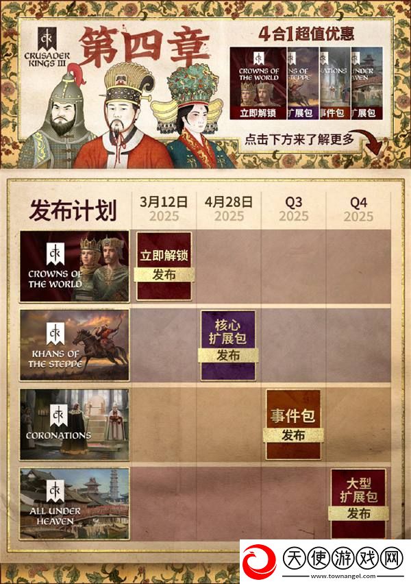 3月13日游戏早报