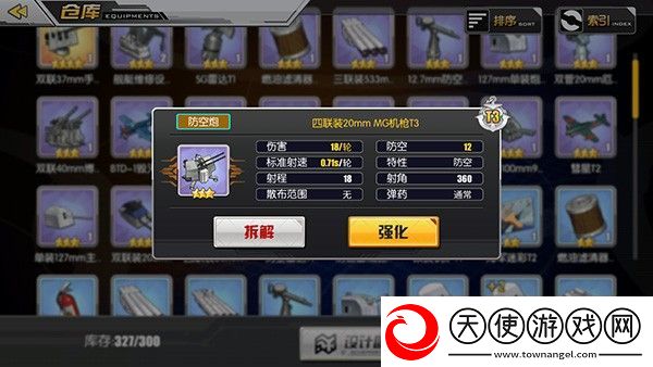 碧蓝航线手游app真实还原海战临场感碧蓝航线下载