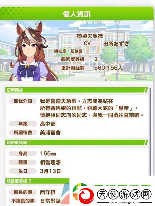 闪耀优俊少女鲁道夫象征怎么养