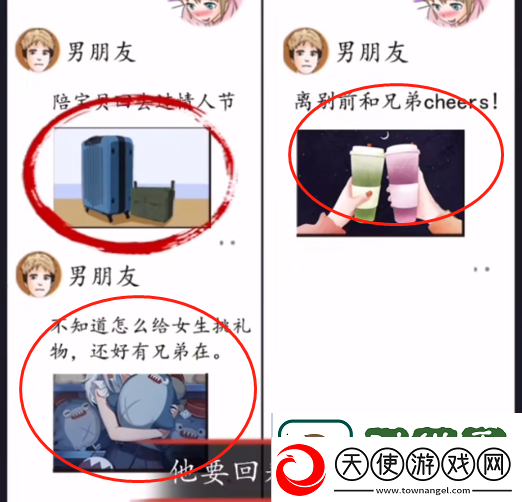 爆梗找茬王她只是妹妹怎么过关