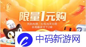 品读淘宝一元换购活动