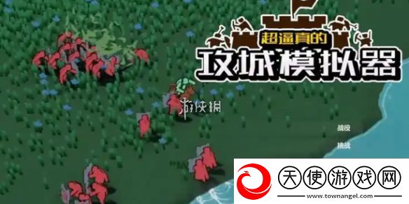 超逼真的攻城模拟器平均分配怎么过