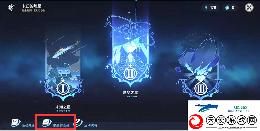 原神熄星能量获取数量汇总