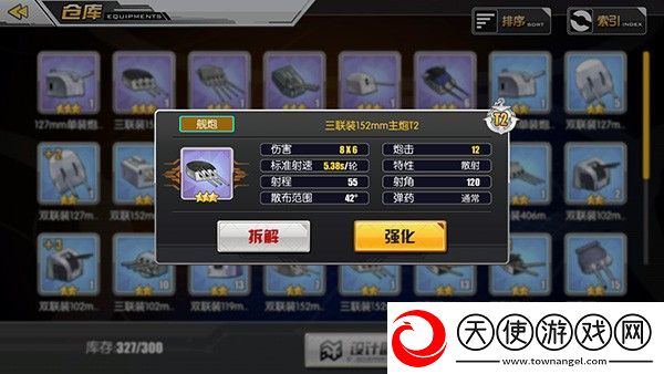 碧蓝航线手游app真实还原海战临场感碧蓝航线下载
