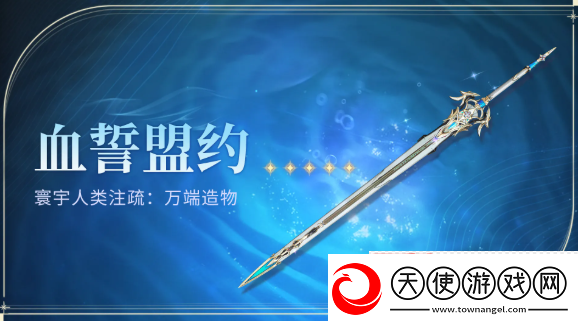 鸣潮血誓盟约白嫖攻略！风主专武零氪毕业指南