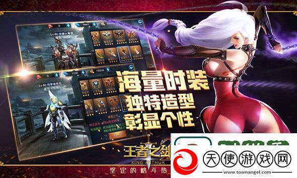 王者之剑2新手快速上手攻略