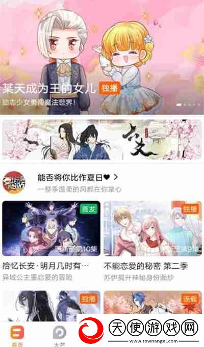 芒果TV怎么关闭个性化广告推荐