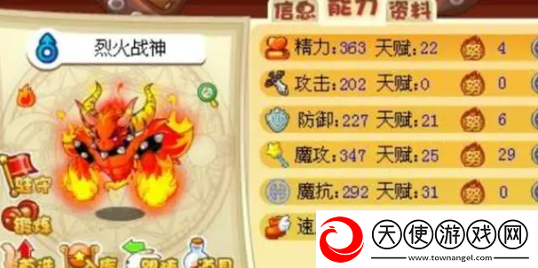 洛克王国烈火战神怎么获得
