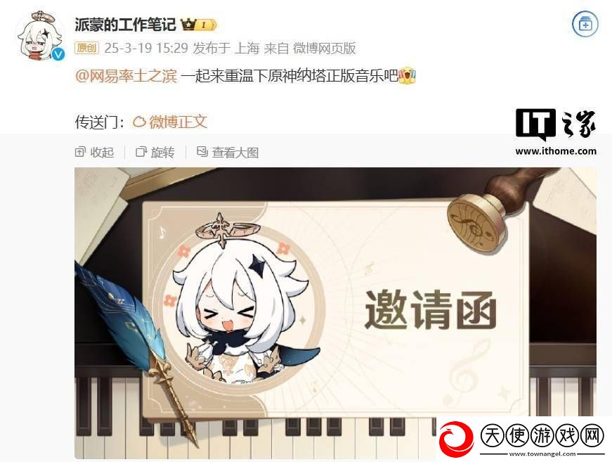 率土之滨手游音乐涉嫌抄袭原神